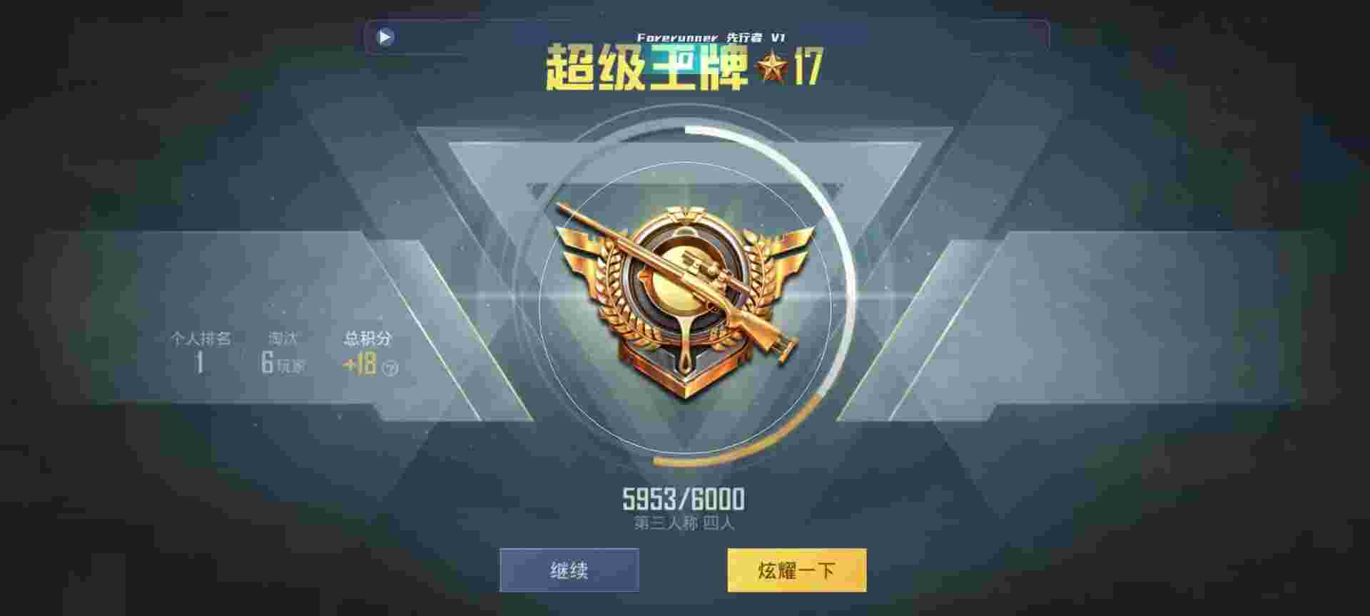 和平精英鸡腿辅助自瞄 - 刺激战场手游助手下载辅助预览图